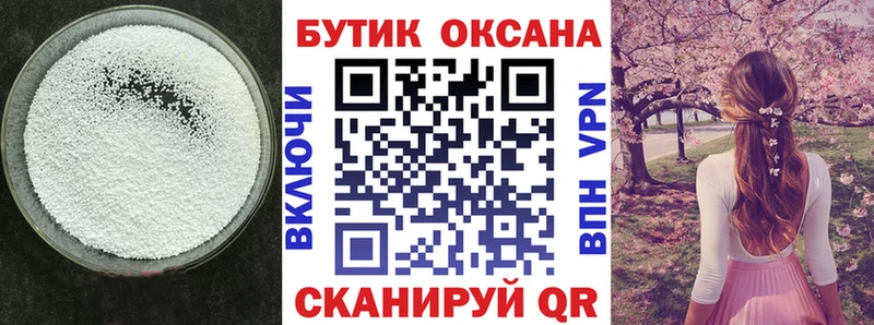 Бутират Butirat  где продают наркотики  это формула  Краснодар 