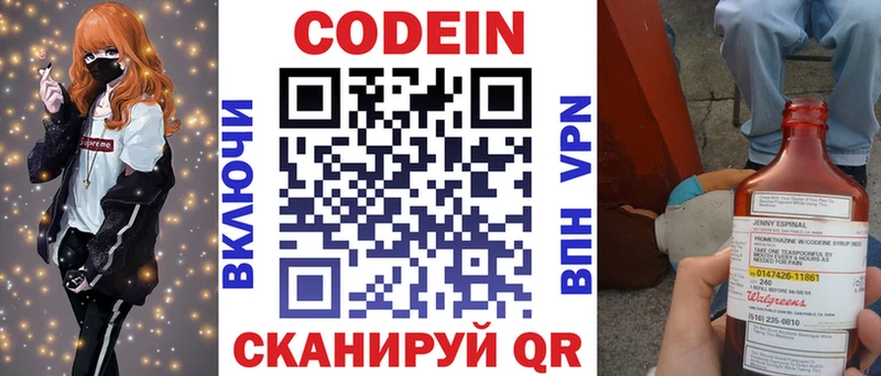 Кодеиновый сироп Lean Purple Drank  Краснодар 