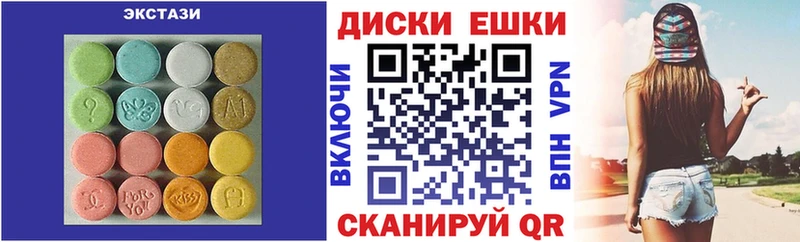 МЕГА маркетплейс  Краснодар  Экстази таблы 
