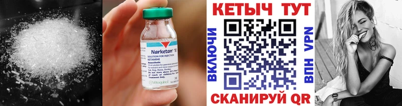 где найти наркотики  маркетплейс официальный сайт  КЕТАМИН VHQ  Краснодар 