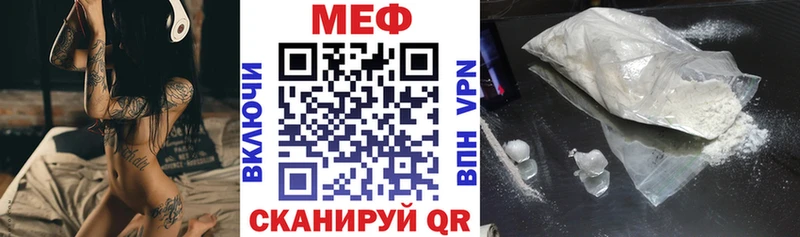 МЕФ мяу мяу Краснодар